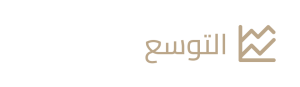 التوسع