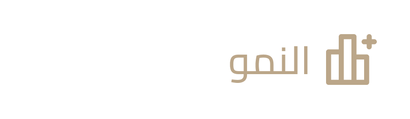 النمو